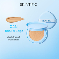 【BCD】SKINTIFIC Perfect Stay Velvet Matte Cushion or  Cover All Perfect Cushion  สีฟ้าหรูหรา 11g รองพ