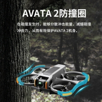 適用大疆DJI AVATA2槳葉保護罩套防撞圈云臺保險杠安全穿越機配件【博野五金】