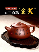 宜興紫砂壺名家純手工金獎作品珍藏底槽清石瓢壺送男士茶具禮品