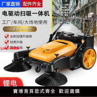 【台灣公司 超低價】手推式工業掃地機 工廠車間物業養殖場倉庫電動清掃車掃地車粉塵