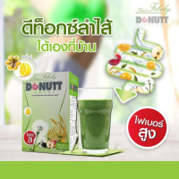 Donutt Fibely Fiberโดนัท ไฟเบอร์ กระตุ้นการขับถ่าย ช่วยปรับสมดุลระบบขับถ่าย