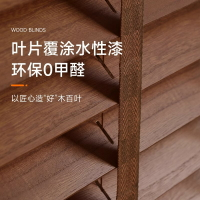 美納吉2025新款椴木百葉簾遮陽簾電動升降卷簾窗簾臥室客廳餐廳