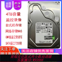 {臺灣公司貨 可打統編}東芝4T 10T14T機械硬盤16T企業級氦氣7200轉SATA監控NAS 監控硬盤