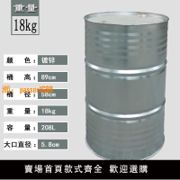 【台灣公司保固】200L升二手大油桶 舊桶 油桶 翻新桶柴油桶汽油桶鐵桶油桶水桶