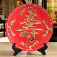 中國紅 漆線雕福壽安康紅盤陶瓷掛盤裝飾盤子工藝品生日禮物