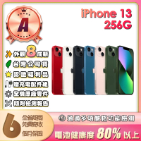 【Apple】A級福利品 iPhone 13 256G 6.1吋(贈充電配件組)
