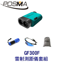 POSMA 高爾夫雷射測距儀 搭2件套組 贈灰色束口收納包 GF300F