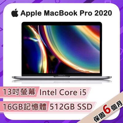 MacBook Pro 2020 13 16g 512g的價格推薦- 2023年8月| 比價比個夠BigGo