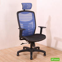《DFhouse》傑克曼電腦辦公椅-藍色 電腦椅 書桌椅 人體工學椅
