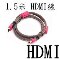 1.5米 HDMI線 (電腦螢幕、HDTV、液晶電視可用) [914]