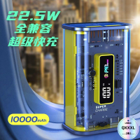 【可開發票】透明賽博朋克充電寶22.5W超級快充PD20W閃充移動電源大容量超耐用