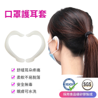 SGS認證 矽膠【口罩護耳套 20入/10對】口罩減壓神器 護耳掛勾 耳掛 口罩神器 防勒耳