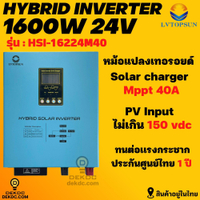 Tariff war adjusting inventory Hybrid Inverter Inverter Hybrid bypass 6000w 5000w 3000w 1600w toroid