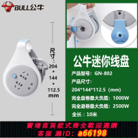 【台灣公司 可開發票】公牛線盤移動式電纜繞線卷盤線軸滾拖線空盤5-10-20m米延長線插座