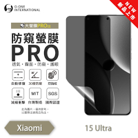 O-one Xiaomi 15 Ultra 防窺螢膜PRO 防窺保護貼 全新升級 輕薄抗擊 裸機質感 划痕自動修復