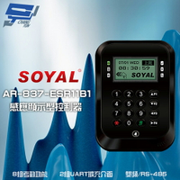 昌運監視器 SOYAL AR-837-E E2 雙頻EM/Mifare RS-485 黑色 液晶感應顯示型控制器 門禁讀卡機【APP下單跨店最高22%點數回饋】