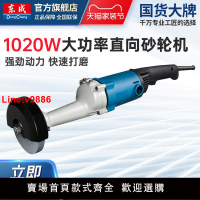 【台灣公司 超低價】東成直向砂輪機S1S-FF-125B/150磨刀打磨東成電動工具官方旗艦店