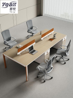 宜悅家居辦公室桌椅組合高檔現代辦公桌子4/6人位辦公桌四人位職員工位桌