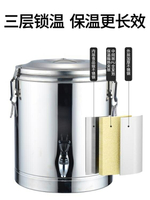 304不銹鋼保溫桶商用米飯食堂飯店大容量茶水桶豆漿桶奶茶桶冰桶 【麥田印象】
