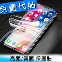 【台南/面交】高品質/超好貼 保護貼/螢幕貼 單入/三入 LG G8X ThinQ 霧面/防指紋 亮面/超透光 免費代貼