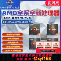 {保固一年 可打統編}AMD R5 5500 5600X GT 5800X 3700X 5700X3D散片盒裝AM4處理器CPU