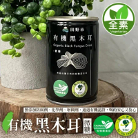 【田野市】有機黑木耳露x24罐（鐵罐）（280ml/罐）(免運)