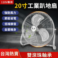 台灣現貨 工廠工業風扇強力大功率電風扇落地扇商用趴地扇家用臺式爬地扇