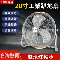 台灣現貨  落地扇 電扇 20吋壁扇 電風扇 工業風扇 大功率商用趴地扇座地扇立扇工業電扇