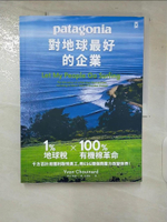 【書寶二手書T5／財經企管_ERR】對地球最好的企業Patagonia：1%地球稅*100%有機棉革命、千方百計用獲利取悅員工、用ESG環保商業力改變世界！_伊方．修納, 但漢敏
