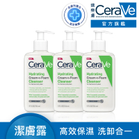 CeraVe 適樂膚 溫和洗卸泡沫潔膚乳 236ml(3入組/保濕洗臉卸妝)