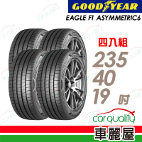 【GOODYEAR 固特異】F1A6-235/40/19吋 四入組輪胎 送安裝 (車麗屋)