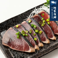 【阿家海鮮】稻香鰹魚燒刺身370g±10%/包 鰹魚半敲燒/稻燻鰹魚