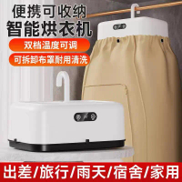 WE 4089 = 可折叠烘干机 Foldable Dryer Ready stock in Malaysia