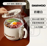 DAEWOO 大宇 多功能電煮鍋 1.6L S26 包蒸籠 白色
