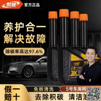升級版型駛二合一多功能燃油寶清除積碳清潔油路除三元汽油添加劑-UM.有米家居