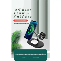 ที่ชาร์จไร้สายแบบสามในหนึ่งเดียว, เฉพาะ Apple, การชาร์จแบบแม่เหล็ก, สำหรับ iPhone, AirPods และ Apple