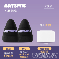 【Ship in 24H】正品现货ART3MS  Puff 凹凸迷思粉扑 Palm Shellfish Air Cushion Wet Soft Elastic Foundation Makeup P