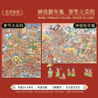 33.0+34.0 Paperspace Miniature Scene Sticker Set - New Year Haul & Market Day Series, 3D Glossy Stic
