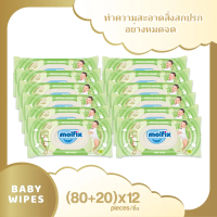 Baby Wipes Molfix ทิชชู่เปียก สูตร Natural Hygienic Baby Wipes (ยกลัง 12 ห่อ) Organic