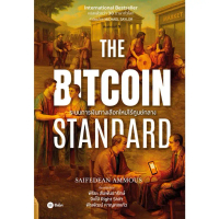 [พร้อมส่ง] Bundanjai (หนังสือ) The Bitcoin Standard : ระบบการเงินทางเลือกใหม่ไร้ศูนย์กลาง