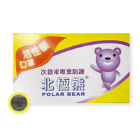 【北極熊】活性碳醫用口罩 50片/盒*小柚子EC*
