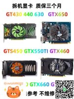 臺式機游戲顯卡GT750/GTX550TI/GTS450/GTX760/960/GT610/730 1G-淘淘屋 可開發票
