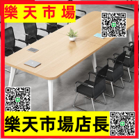 會議桌長桌簡約現代小型會議室洽談長條桌工作臺簡易辦公桌椅組合