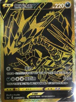 【CardMaster】寶可夢紙牌 中文版 PTCG 閃色明星 S4a_UR_327/190 無極汰那V 黑金
