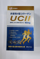 日本進口 護關勇膠囊  非變性二型膠原蛋白 UC2