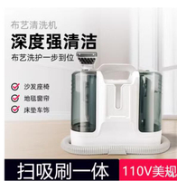 110v臺灣佈藝清洗機小型多功能地毯窗簾沙發清潔機噴抽吸一體機
