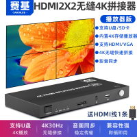 【可開發票】賽基HDMI無縫拼接器一進四出分屏顯示器2X2四口戶外廣告機視頻拼接器多屏寶U盤4K高清視頻自動巡環播放器30Hz