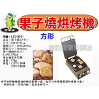 【全發餐飲設備】電力式果子燒機~電力式紅豆餅機~車輪餅機~酥餅燒烘烤機~方※請先來電洽詢有無現貨※