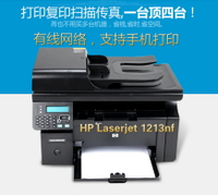 二手hpM1136 1213nf 1216nf激光一體機手機無線打印復印機打印機
