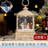 Viita 聖誕場景夢幻水晶燈/飄雪音樂盒/復古手提燈 白色雪人